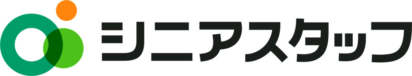 シニアスタッフ
